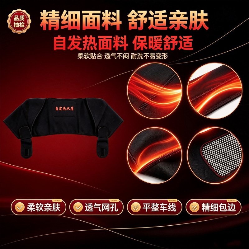 自发热保暖双肩中老年肩颈保暖护具外出运功训练康复护颈专用批发
