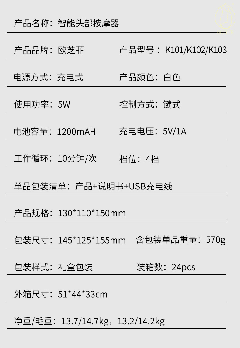 头部按摩仪 按摩仪
