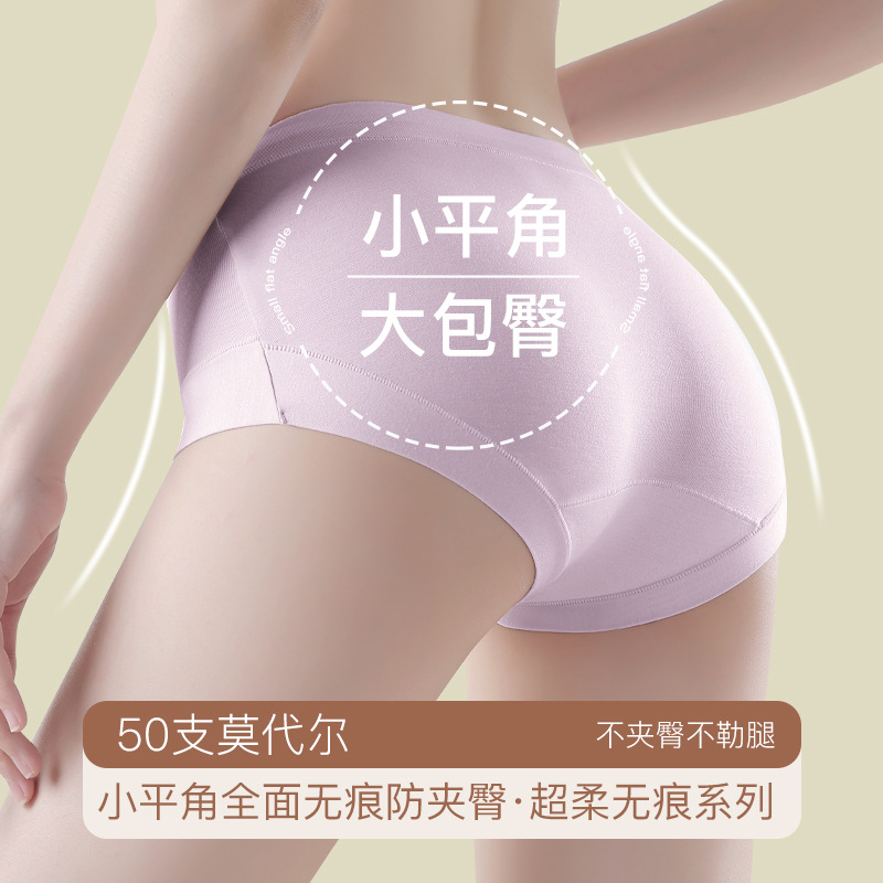 50 bolsas modales de cintura media y alta, bóxer de cadera, sin costuras, seda natural, emoliente, antibacteriano, entrepierna inferior, ropa interior anti-pellizco