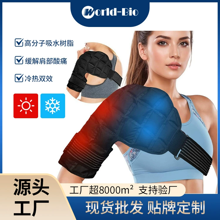 Новый самопоглощающийся холодный и горячий компресс-мешок со льдом для физиотерапии, обезболивающий плечевой и шейный ледяной коврик