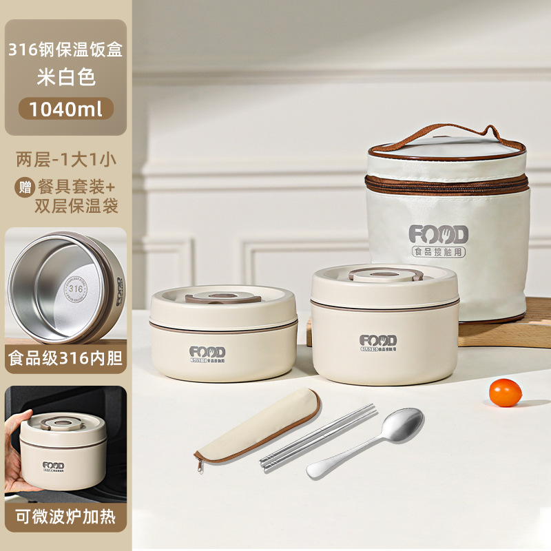 316食品グレード保温弁当箱、電子レンジ対応食器、加熱弁当箱セット、通勤学生用弁当箱|undefined