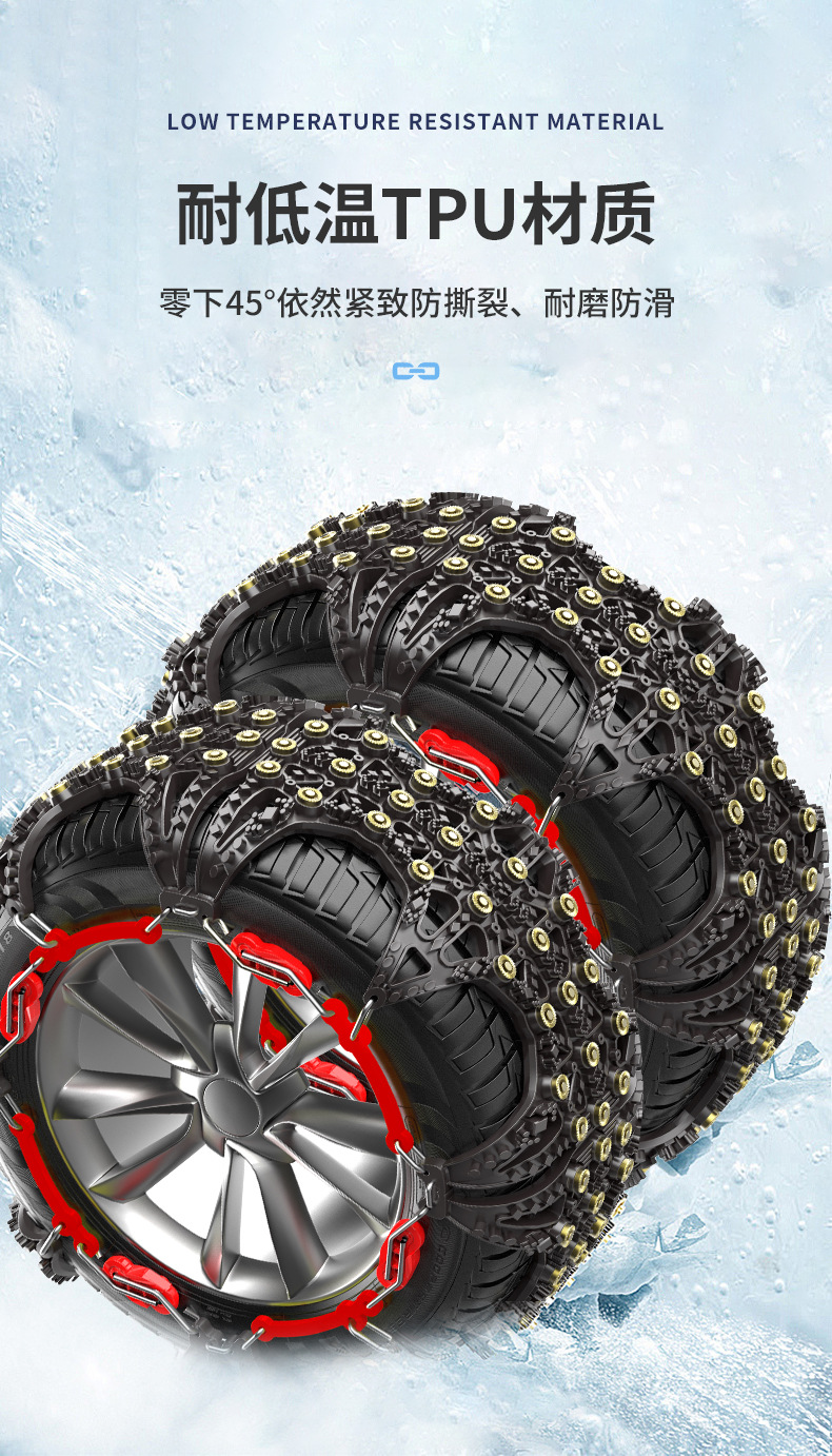Car thickened reinforced steel anti-skid chain tire all-inclusive winter snow and sand anti-skid chain steel strip essential