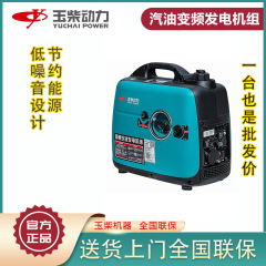 玉柴220v小型家庭用静音インバータ発電機インバータ屋外キャンプ2/4/kwガソリン発電機