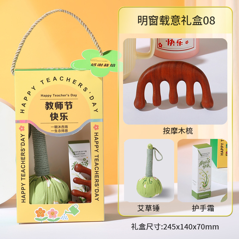 教师节伴手礼实用高级感养生礼盒公司企业员工福利谢师礼创意礼品|undefined