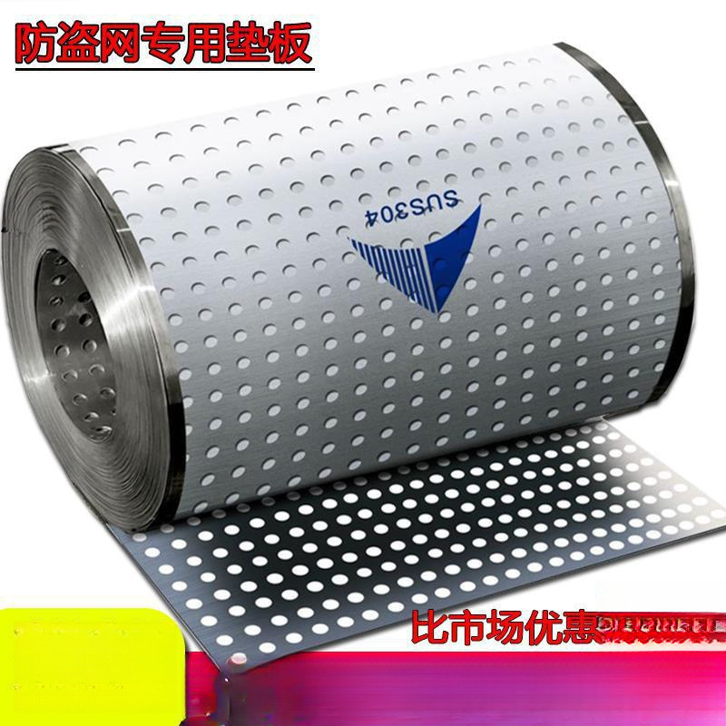 阳台不锈钢防护网防盗网垫板防漏防坠落窗台护栏花架冲孔