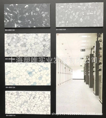 实验室电子车间防静电地板 导静电PVC地板手术室机房塑胶地板地砖|ms