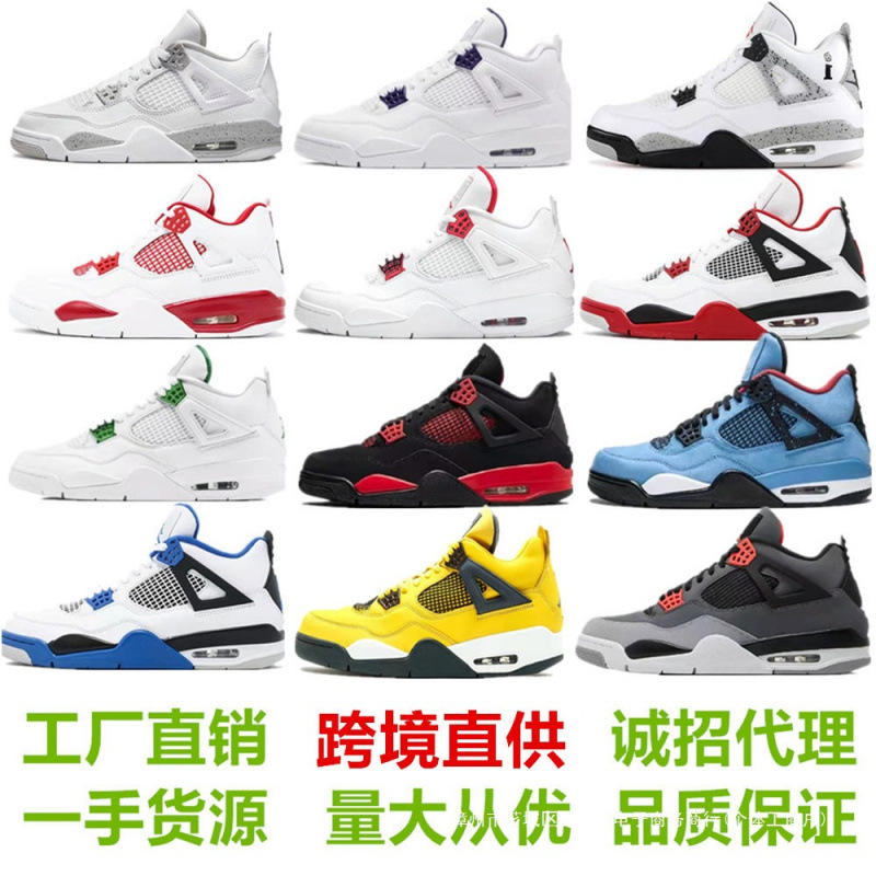 Putian Shoe Factory Aj4 Hot Lava Electric Mother Yellow Paris Cement White Black Cat Oreo Joe 4 Women's and Men's Basketball Shoes