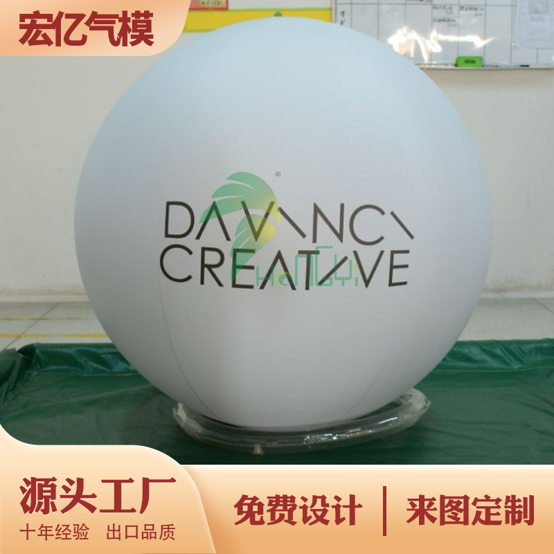 充气告白气球圆球气模 闭气PVC印字喷绘升空悬挂商场婚礼舞台道具