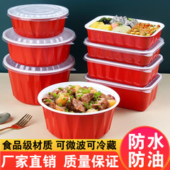 麻辣热の包装箱の商用の使い捨ての碗のスープのたらいの家庭は赤い碗のプラスチックの弁当箱を売ります。