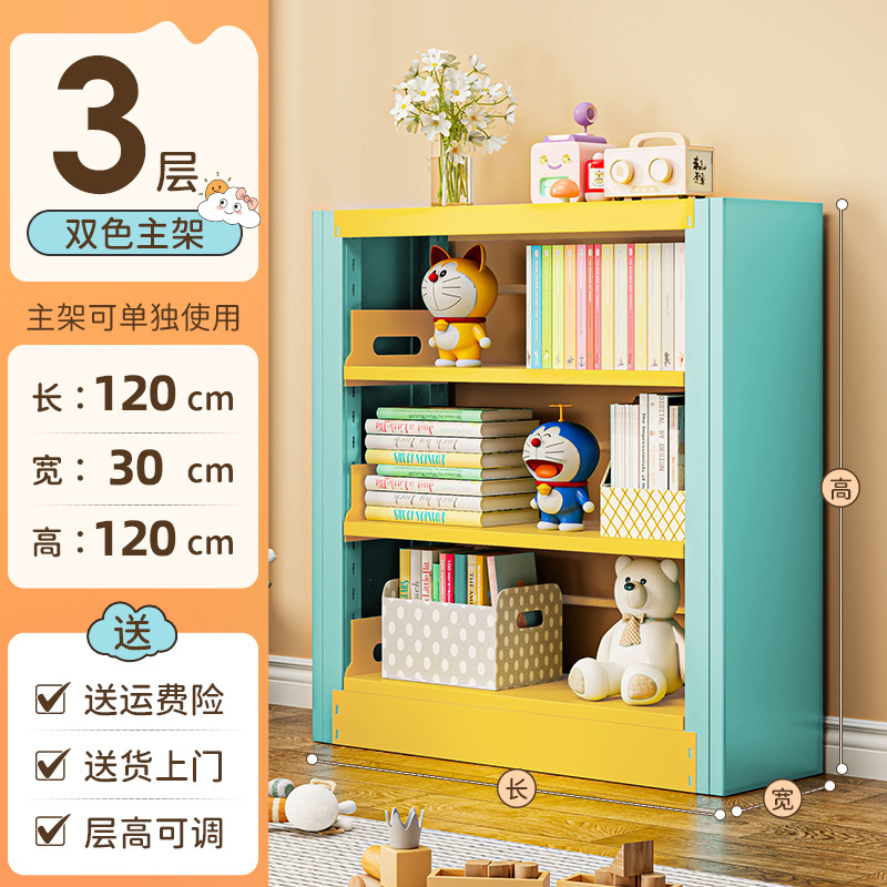 家用儿童钢制书架图书馆书架落地多层彩色绘本架学生收纳架置物架|undefined