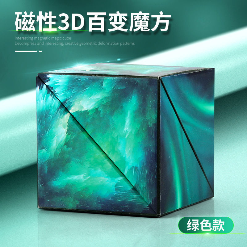 Celebridad en línea 3D 3D cubo magnético cambiable nueva lógica de pensamiento tridimensional geométrica tecnología negra juguetes educativos para niños