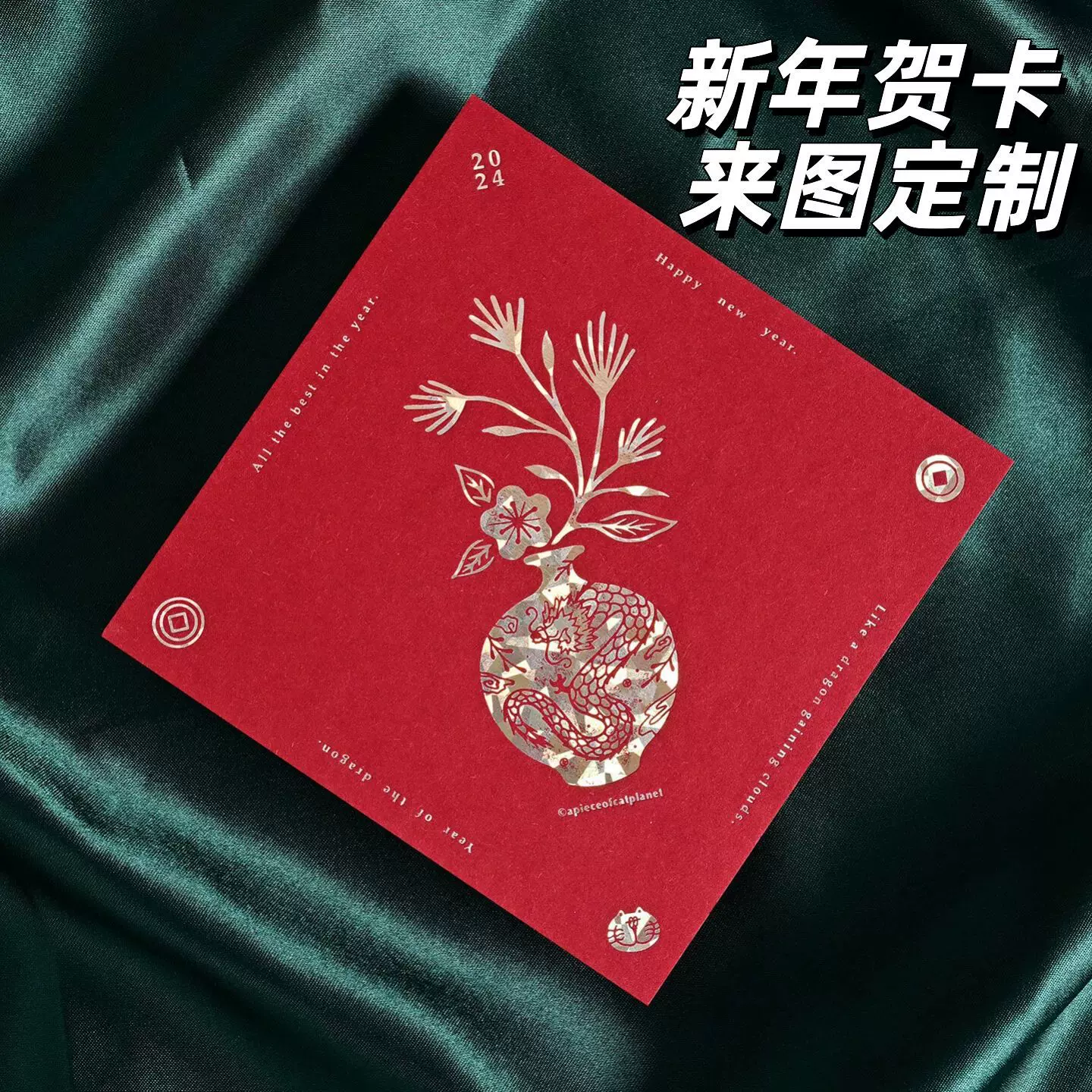 新年贺卡祝福明信片感谢卡请柬印刷打印订做高级感特种纸卡片定制