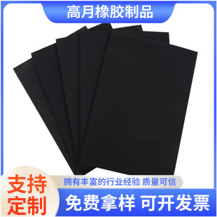 Epdm Rubber Foam Board Epdm Flame Retardant Foam Board Thermal Insulation Anti-Collision Shock-Absorbing Board Black Flat Sponge Board
