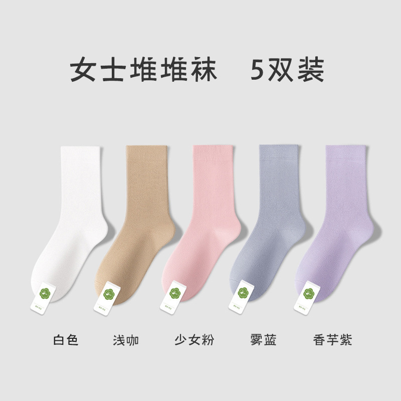 女性用純綿靴下、防臭・吸汗パイルソックス、毛玉防止・ボンレスミッドカーフソックス、産後ソックス、諸曁靴下卸売|undefined