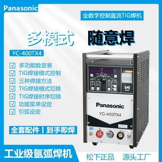 松下氩弧焊机YC-400TX4多功能脉冲直流电焊机