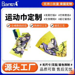 Towel Factory Manufacturer Wholesale Cotton Digital Printing Customized Cartoon Animation Peripheral Support Gift Towel