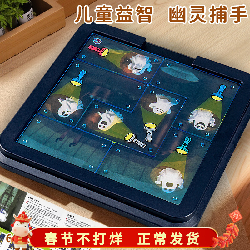 Parent-Child Interactive Game Kidsren's Catcher Flashlight Tabletop Game Ghost Catching Puzzle Educational Toy Catching Tabletop Game