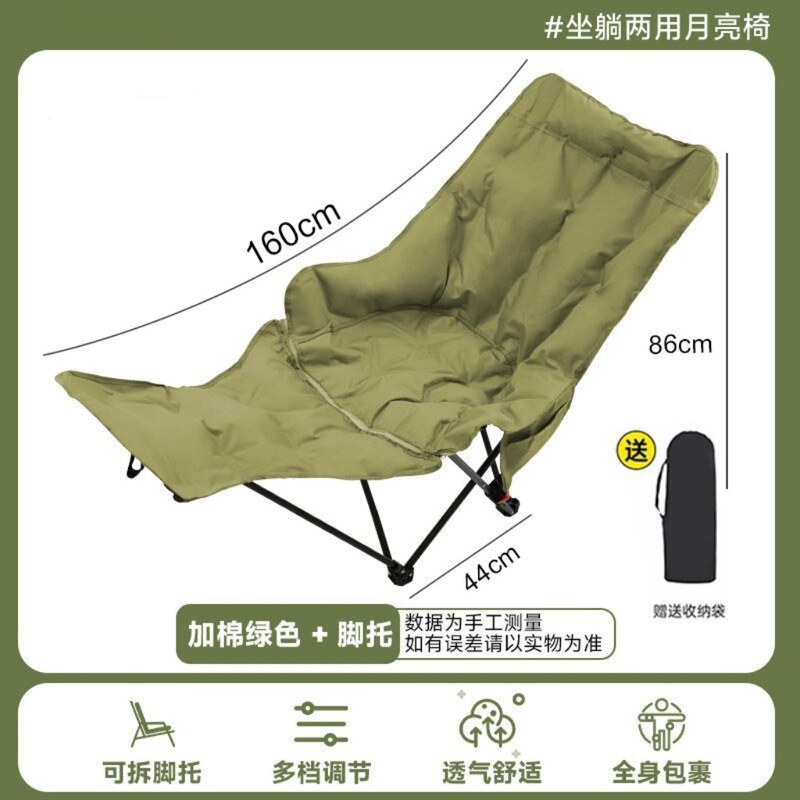 户外可调节折叠椅加棉月亮椅午休便携式露营野餐加棉带腿托躺椅|undefined