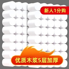 新婚専用家庭用14ロール紙オリジナル木材パルプ固形トイレットペーパー家庭用トイレットペーパー卸売トイレットペーパーロール