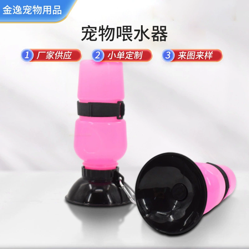 Новый питатель воды любимчика собака бутылка воды портативный прогулки собака бутылка воды любимчика распределитель воды чашки
