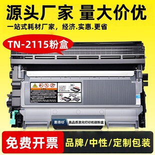 �m���ֵ�MFC7340����HL2140 TN2115 dcp7030 7040 7450 2150����