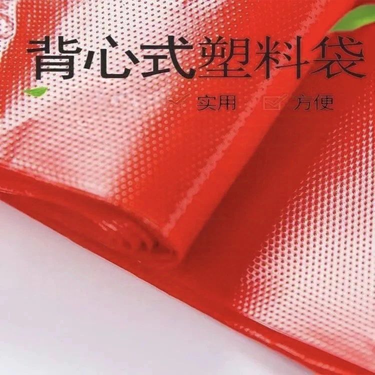 塑料袋批发加厚包装袋塑料方便袋超市背心袋马夹袋加厚买菜塑料袋