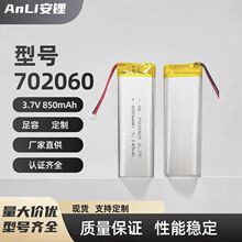 702060聚合物锂电池3.7V行车记录仪GPS定位器化妆镜LED灯具锂电池