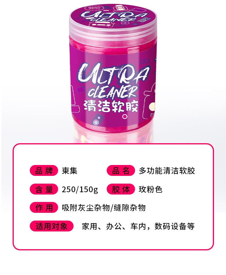 Car Interior Dust Removal Magic Gel Adhesive Dust Cleaning Soft Silicone Gel Tool for Cars, Multifunctional and Washable