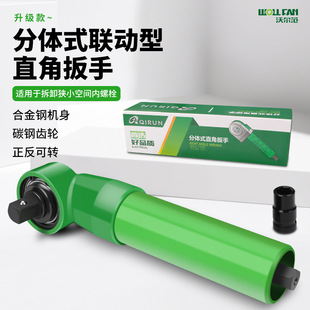 Rotary tiller linkage type right angle electric wrench split type deceleration angle wrench 90 degree right angle wrench conversion head