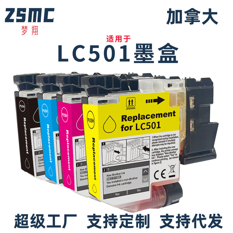 Suitable for Brother Lc501 Lc501Xl Ink Cartridge Mfc-J1260W J1360Dw J1410Dw