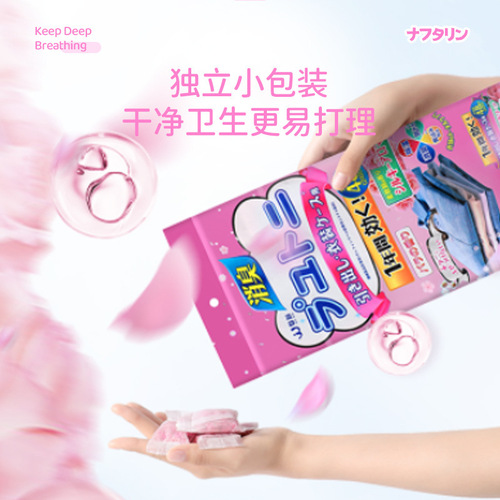 Wardrobe anti-mildew, moisture-proof, odor-repellent, insect-proof mothballs, moth-proof and insect-proof seal, household non-toxic insect repellent aromatherapy, clothes dehumidification