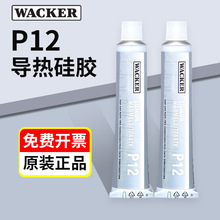 ���߿�WACKER P12�댧�w�����֬ɢ��늽^����IGBTģ�K90ml��ɫ
