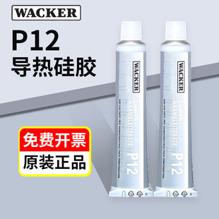 ���߿�WACKER P12�댧�w�����֬ɢ��늽^����IGBTģ�K90ml��ɫ