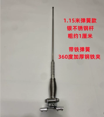 car decorative antenna SUV – vehicle antenna - 115-m-silver-spring-thick-steel-clip