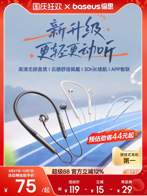 Baseus P1 Bluetooth Headset Sports Hanging Neck Type Running Dedicated Wireless Noise Reduction Long Battery Life Neck Hanging Type 2025 New Version