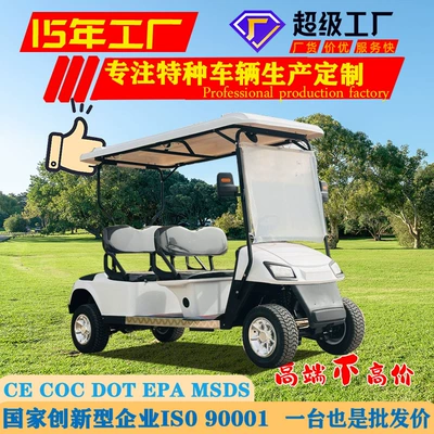 4-Seater Golf Cart, Four-Wheel Sightseeing Vehicle, Golf Course Tourist Attraction Tour, Sales Office Electric Vehicle, Patrol Vehicle