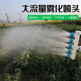 Huamo Long Pole Irrigation Sprinkler Flow Blue and White Vegetable Watering Artifact Third Generation Water Watering Land Agricultural Large New Seedling Other