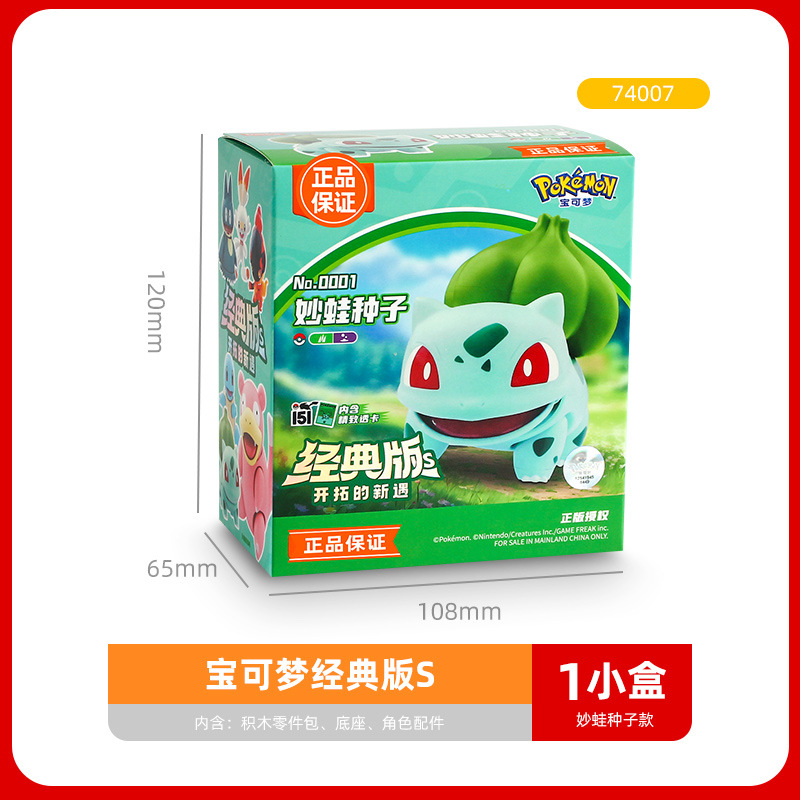 【Pokémon】Figura de Juguete de Brucoco Pikachu, Modelo Artesanal, Pokémon Mascota Elfo, Bloques de Construcción