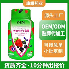 Source Factory 女性用マルチビタミン 葉酸 ビオチン 栄養グミ 加工 Douyin 同じスタイル