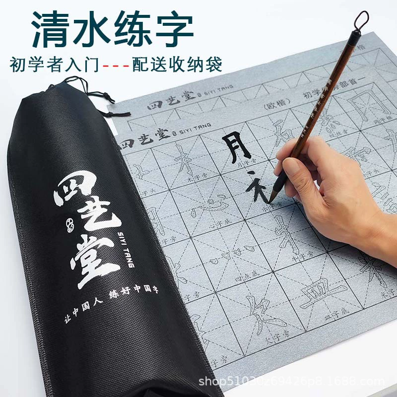 Base automatic calligraphy for students, for beginners