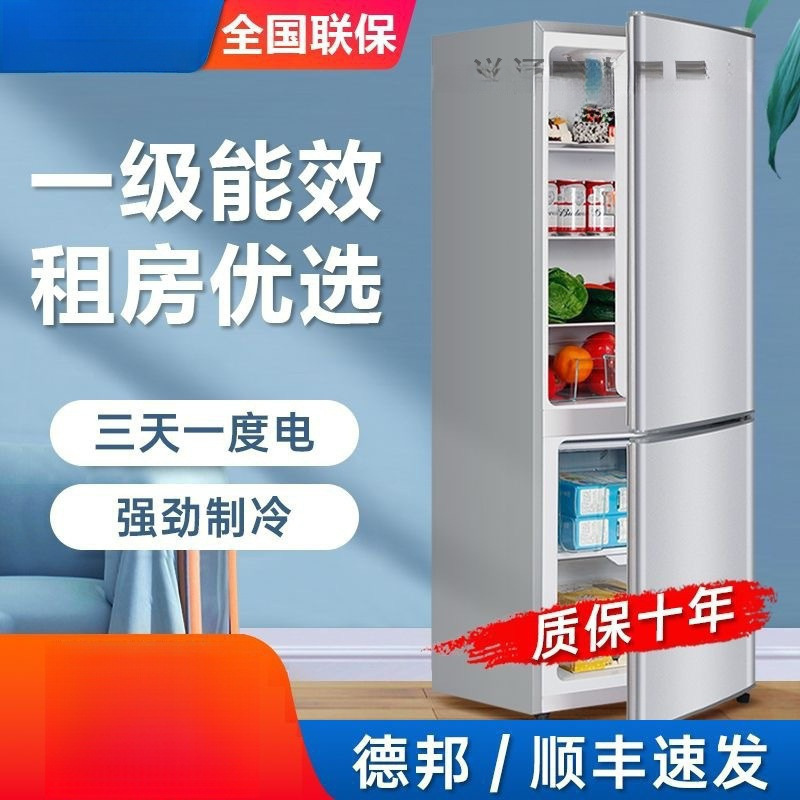 双开门家用迷你宿舍小冰箱 超划算租房酒店客房用冷冻冷藏箱办公|undefined