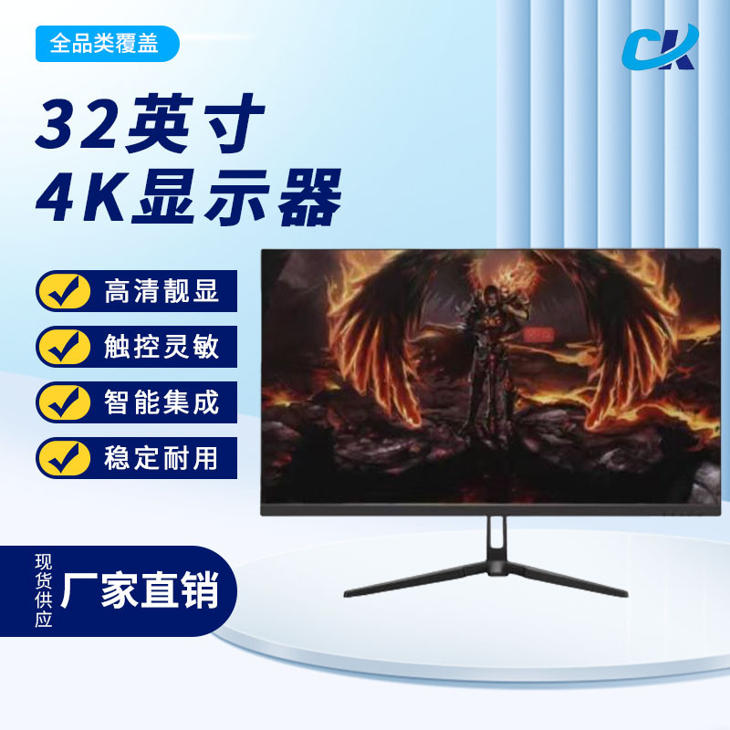 32寸显示器4K电竞超高清180Hz电脑触摸屏超薄IPS监视器触控