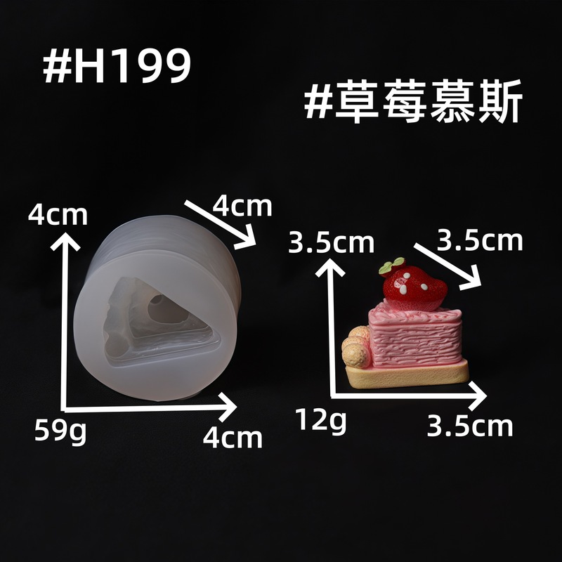 仿真食玩蛋糕diy翻糖滴胶石膏车载硅胶模具|undefined