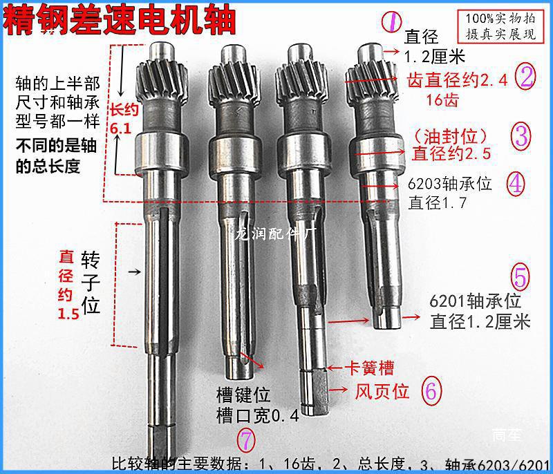 电动三轮车配件差速电机轴差速电机齿轮差速电机配件齿轮电机轴心