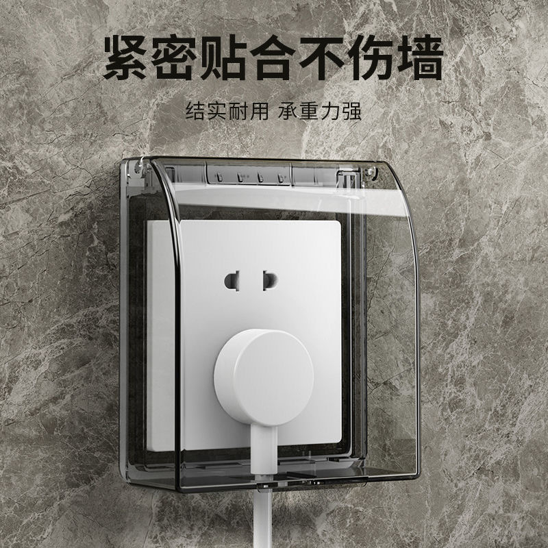 粘贴式浴室开关插座防水盒86型通用卫生间防溅盒保护套插头防水