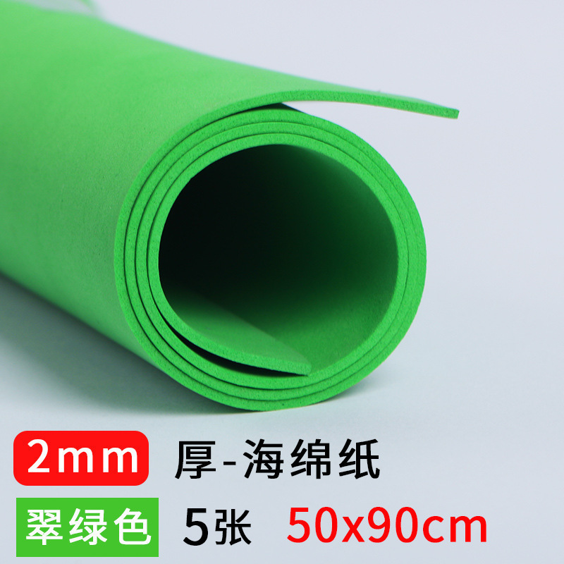 大张彩色海绵纸手工加厚批發批发网红蝴蝶结材料|undefined
