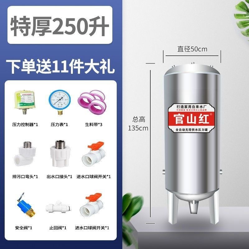 压力罐不锈钢高压罐大容量无塔供水器自动存压存水家用水塔储水箱|undefined