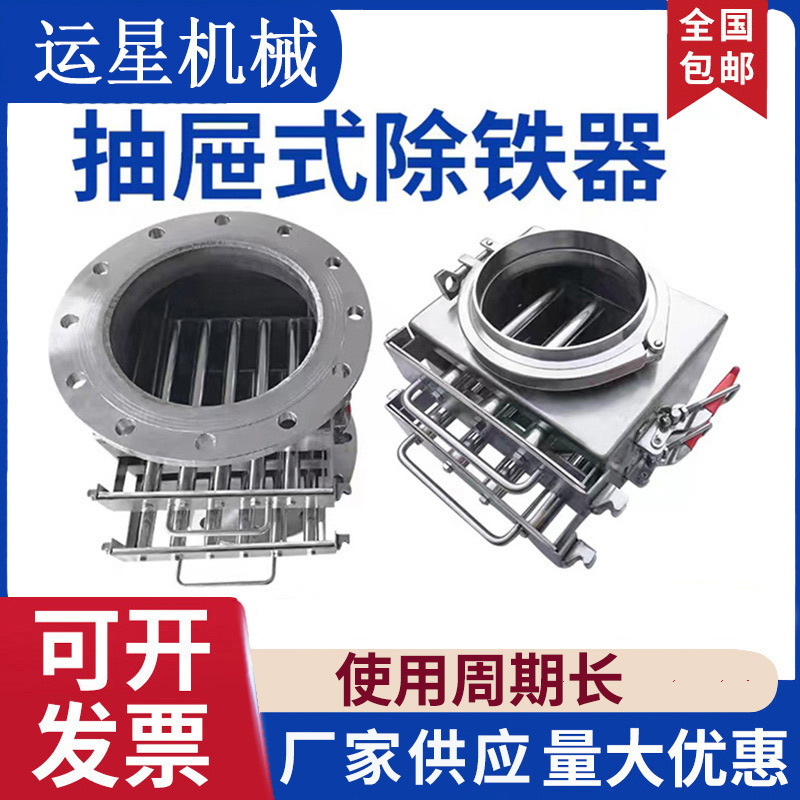 全自动自卸抽屉式除铁器粉料抽屉式合金除铁器易清理式除铁器