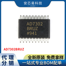 AD7302BRUZ �zӡAD7302 ���bTSSOP20 �����ɼ�IC ԭ�b�F؛�F؛