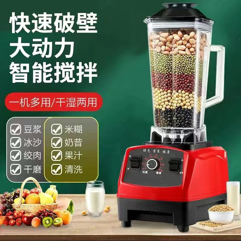 Multifunctional Blender, Household High-Power Blender for Dry and Wet Use, Soy Milk Maker, No-Filter Required, Wholesale